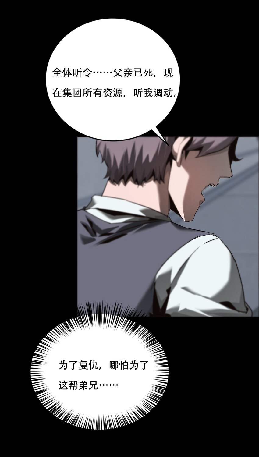《进化之刃——独自踏向地下城的进阶之路》070 战争 第26页
