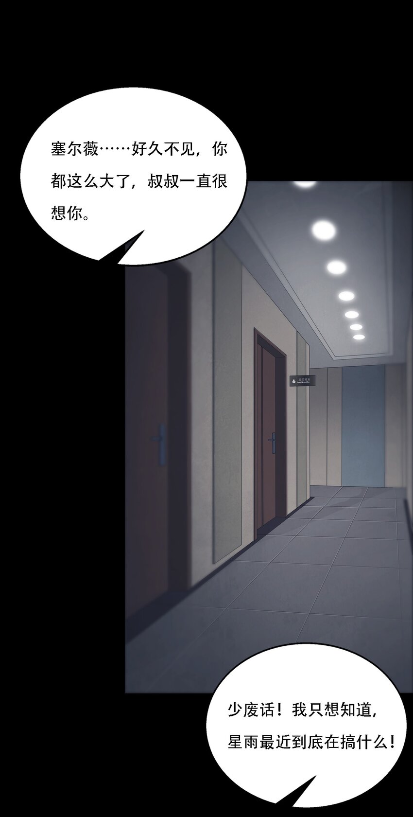 《进化之刃——独自踏向地下城的进阶之路》070 战争 第35页