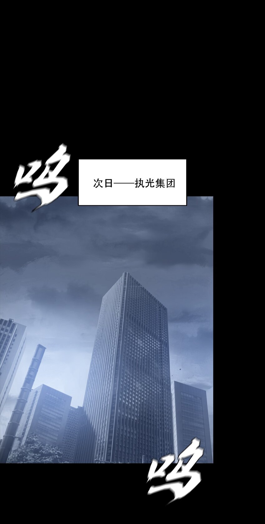 《进化之刃——独自踏向地下城的进阶之路》070 战争 第3页