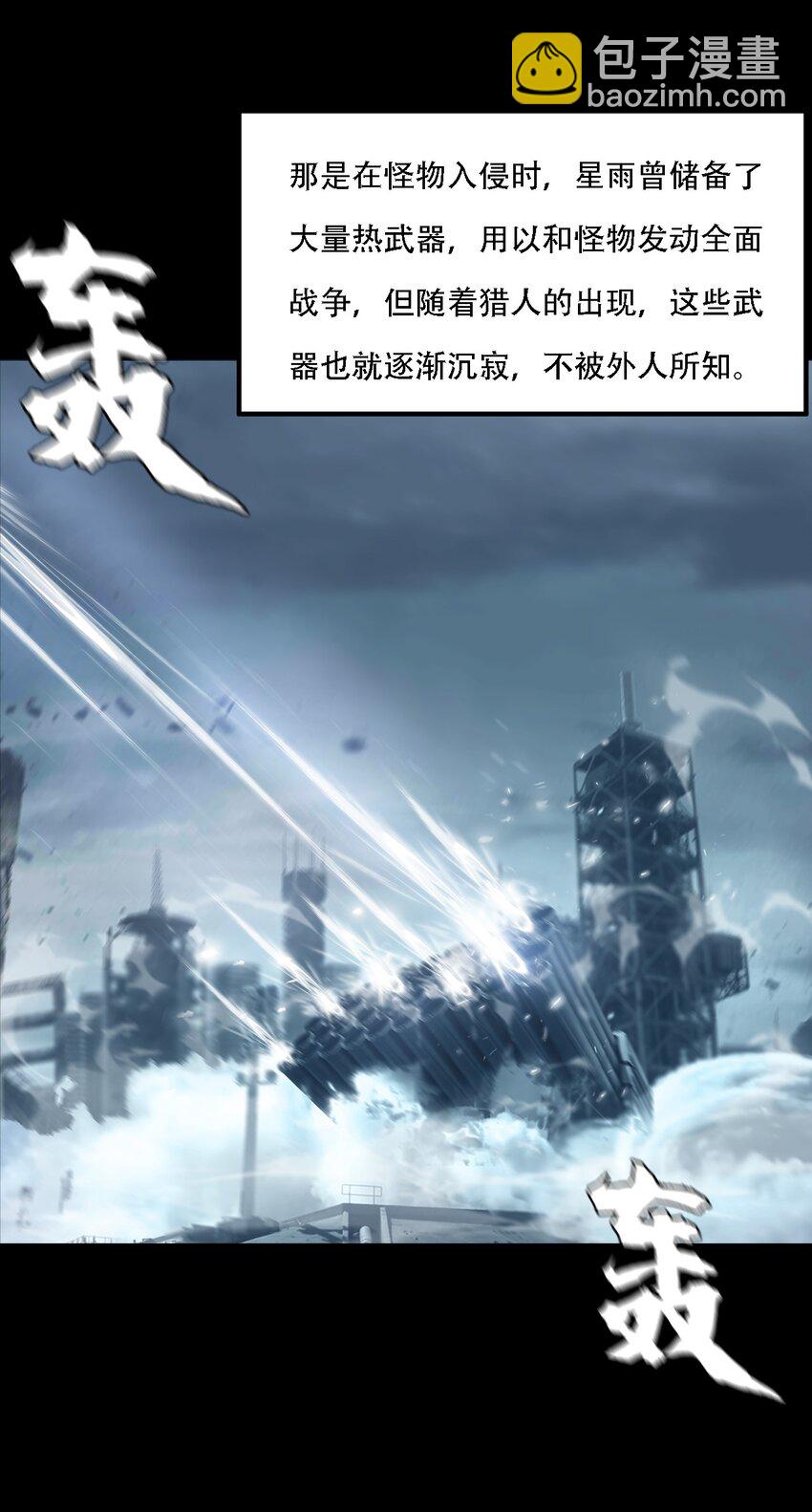 《进化之刃——独自踏向地下城的进阶之路》070 战争 第42页