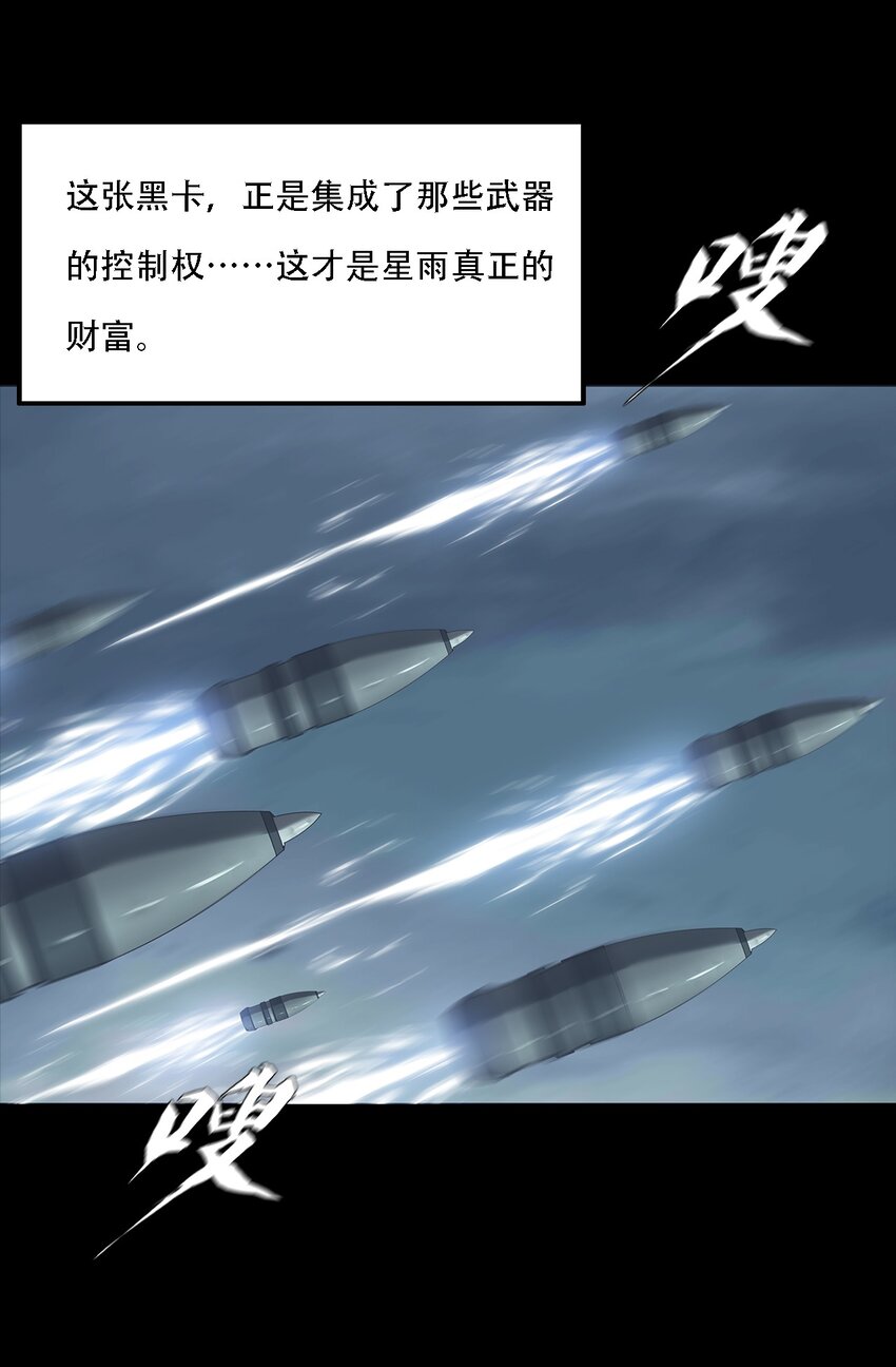 《进化之刃——独自踏向地下城的进阶之路》070 战争 第43页