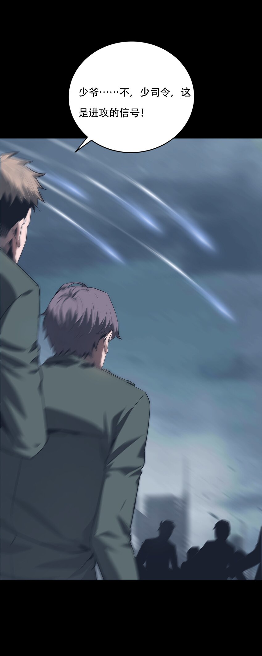 《进化之刃——独自踏向地下城的进阶之路》070 战争 第44页