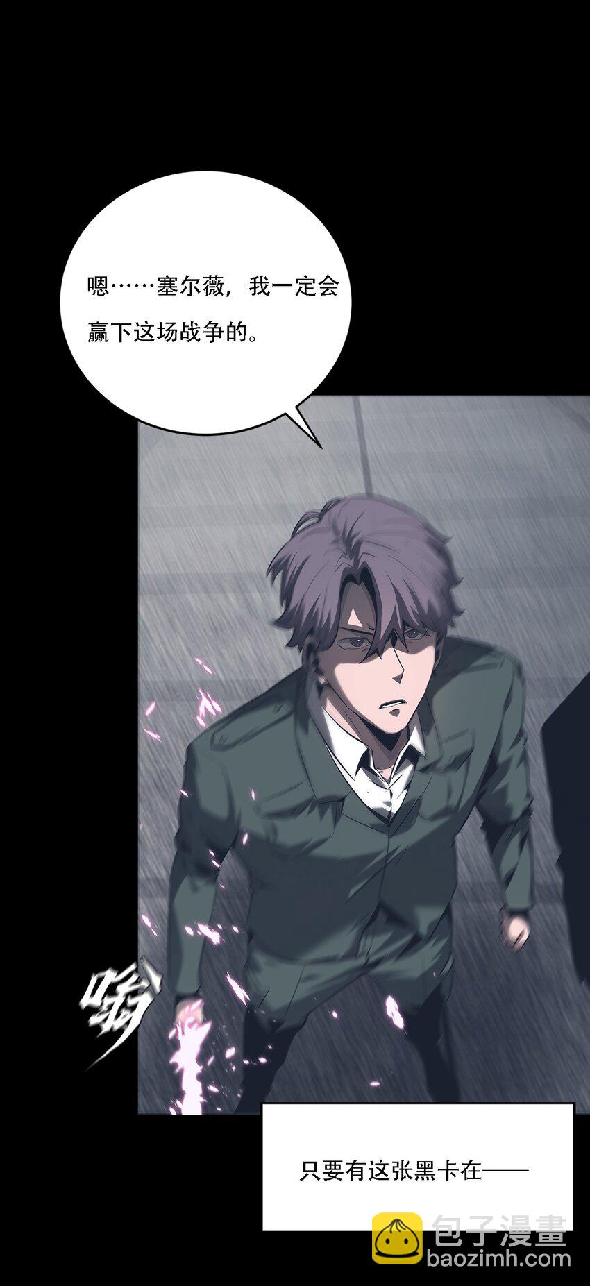 《进化之刃——独自踏向地下城的进阶之路》070 战争 第45页