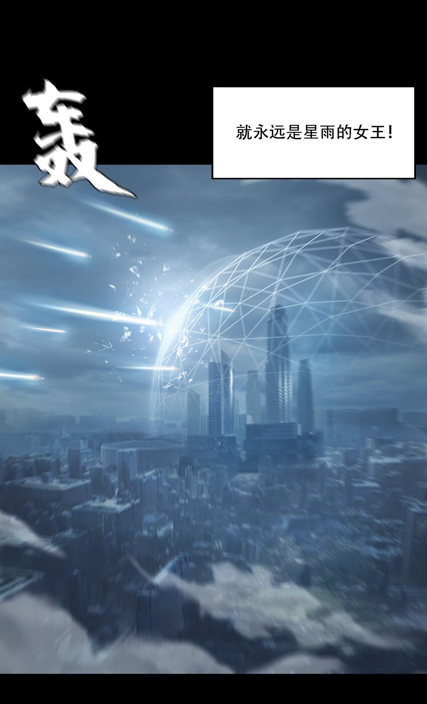 《进化之刃——独自踏向地下城的进阶之路》070 战争 第47页