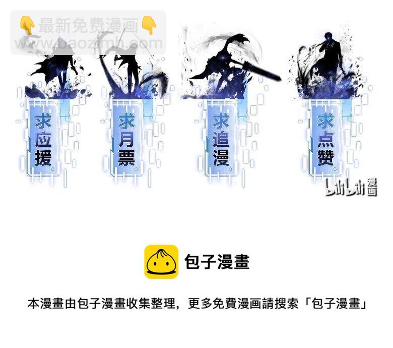 《进化之刃——独自踏向地下城的进阶之路》070 战争 第49页
