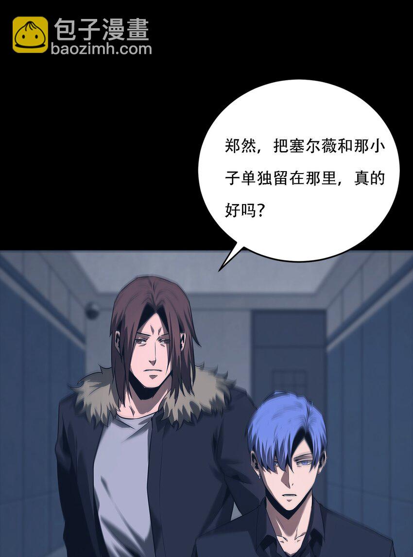 《进化之刃——独自踏向地下城的进阶之路》069 帷幕 第16页