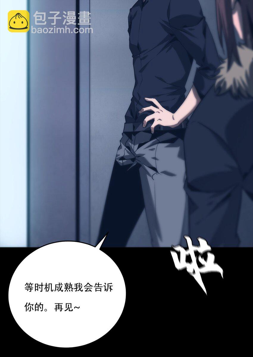 《进化之刃——独自踏向地下城的进阶之路》069 帷幕 第20页