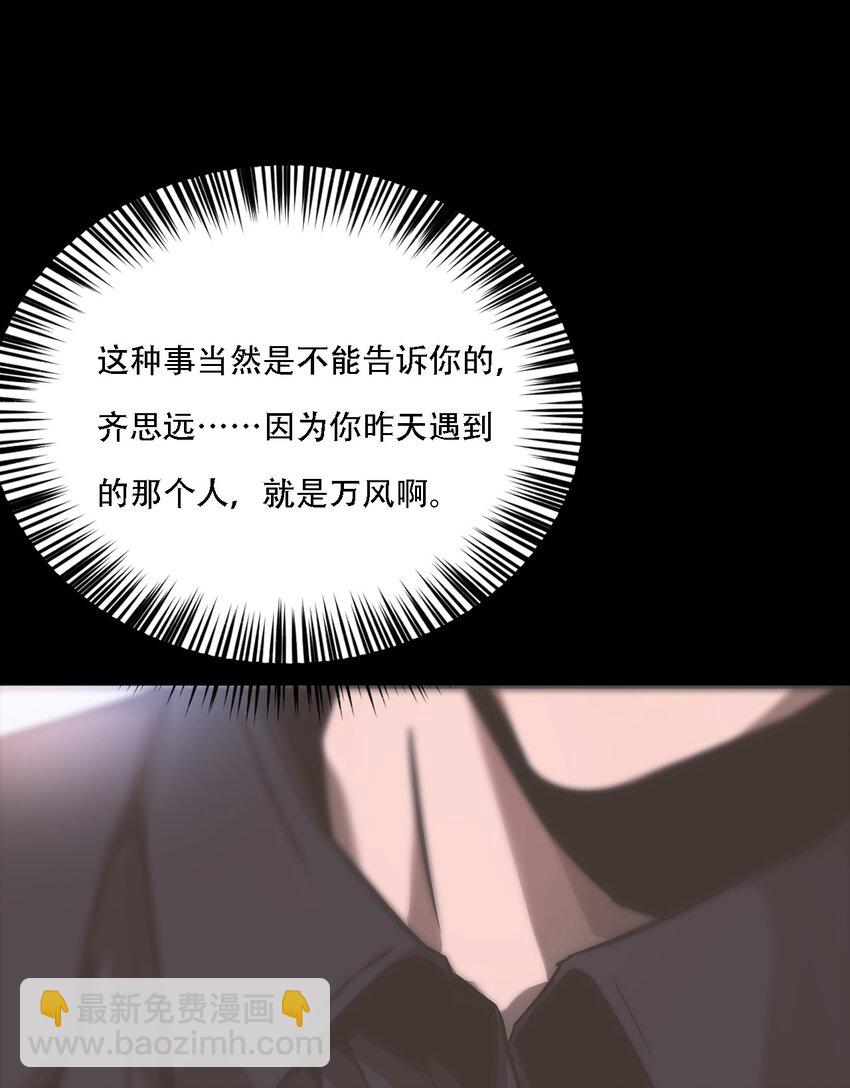 《进化之刃——独自踏向地下城的进阶之路》069 帷幕 第22页