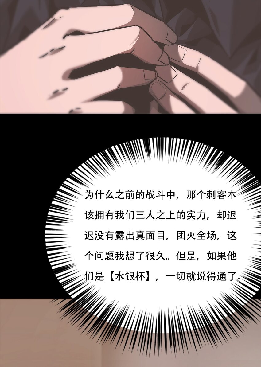 《进化之刃——独自踏向地下城的进阶之路》069 帷幕 第23页