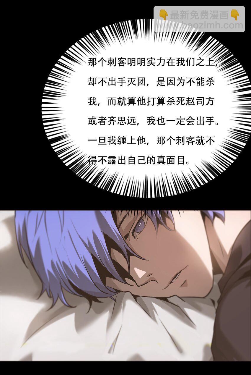 《进化之刃——独自踏向地下城的进阶之路》069 帷幕 第25页