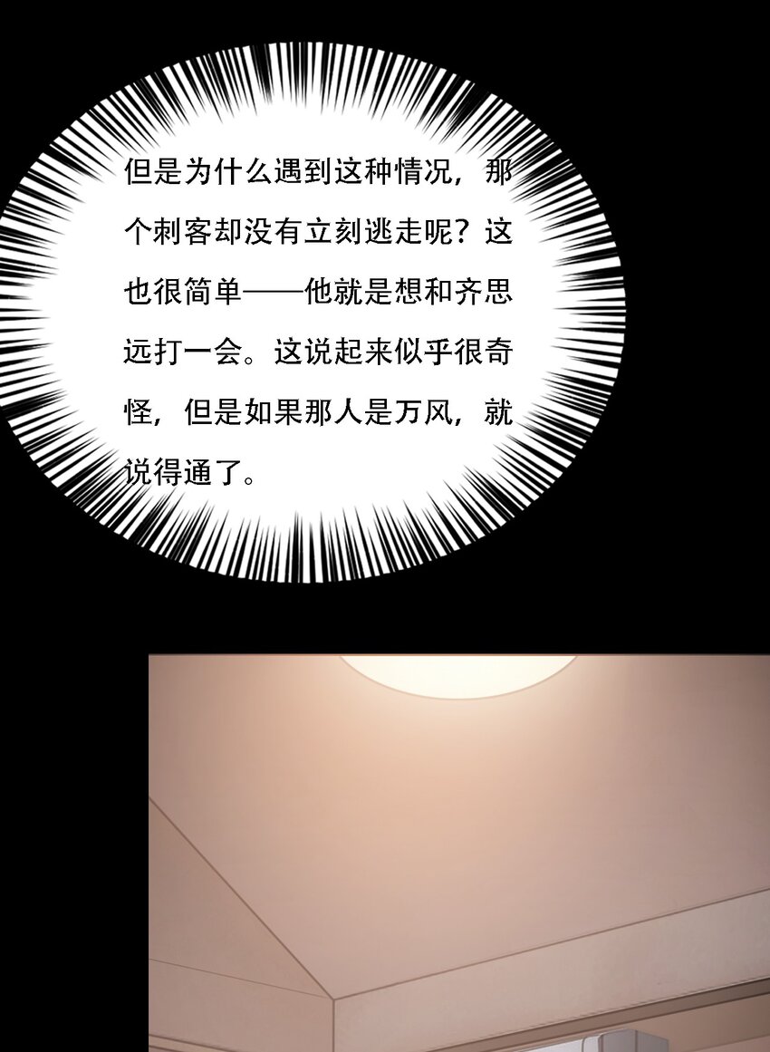 《进化之刃——独自踏向地下城的进阶之路》069 帷幕 第26页