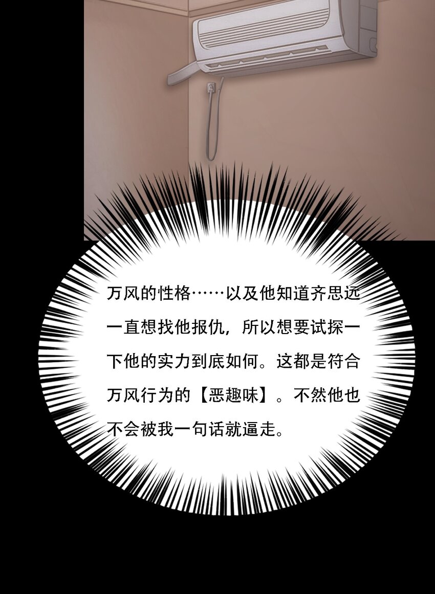 《进化之刃——独自踏向地下城的进阶之路》069 帷幕 第27页
