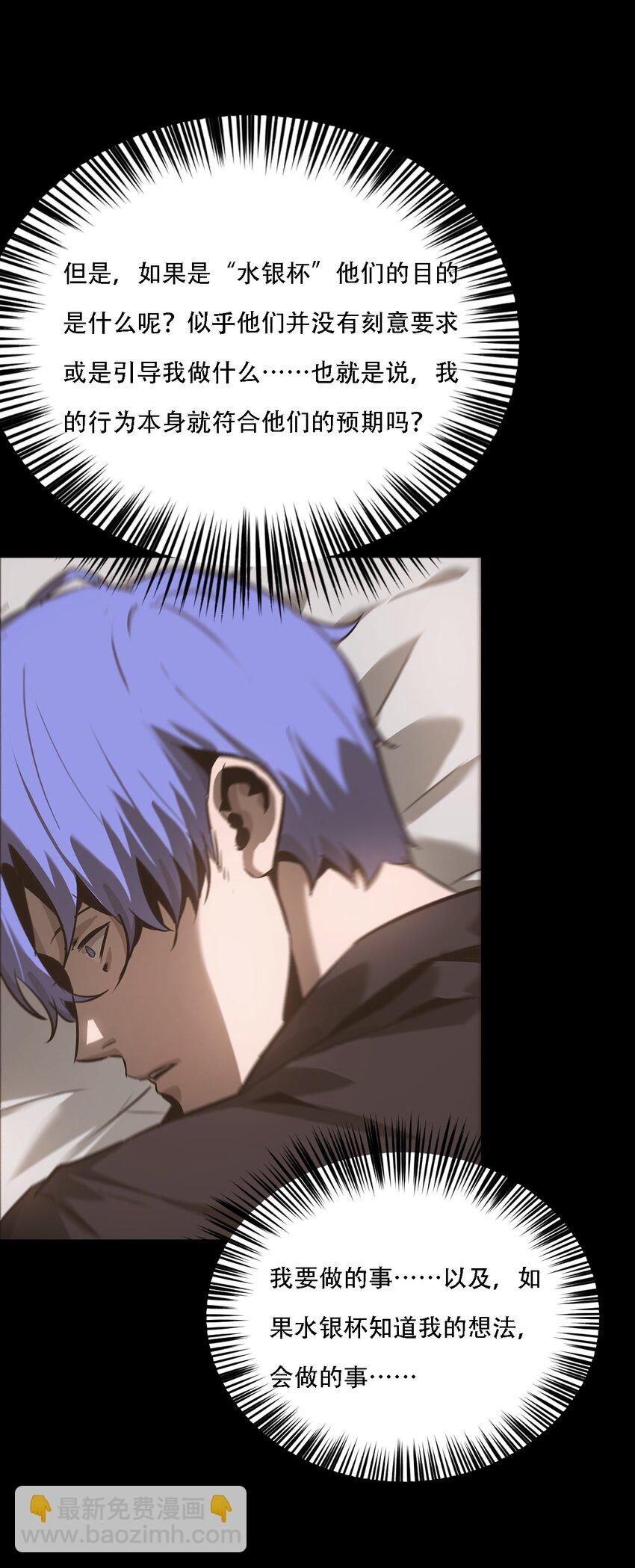《进化之刃——独自踏向地下城的进阶之路》069 帷幕 第28页