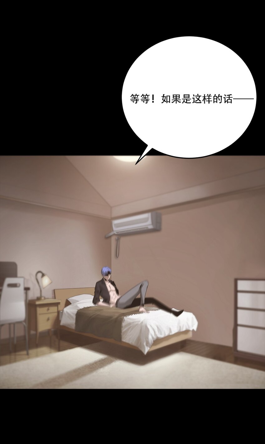 《进化之刃——独自踏向地下城的进阶之路》069 帷幕 第29页