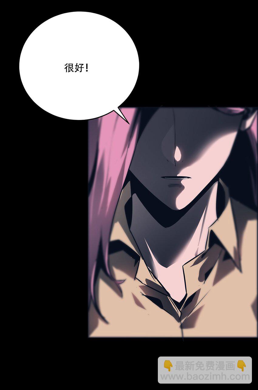 《进化之刃——独自踏向地下城的进阶之路》069 帷幕 第35页