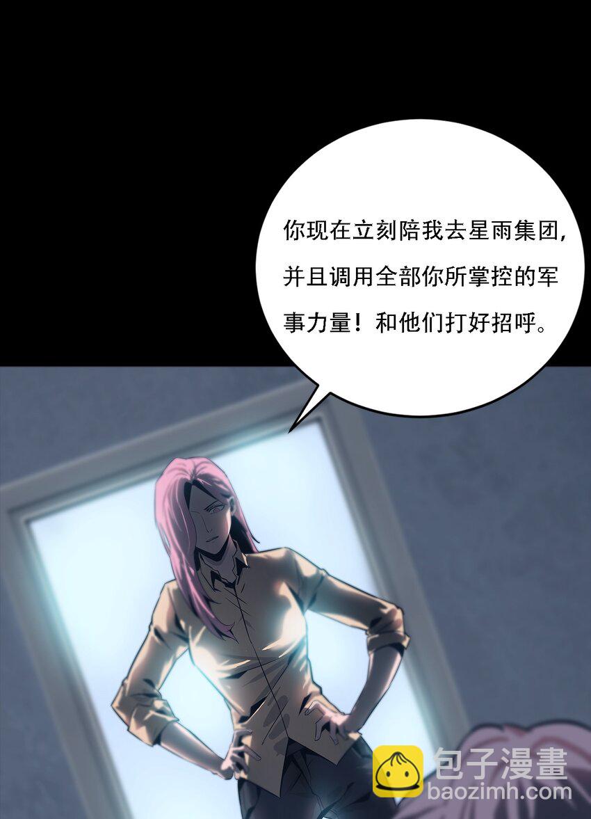 《进化之刃——独自踏向地下城的进阶之路》069 帷幕 第36页