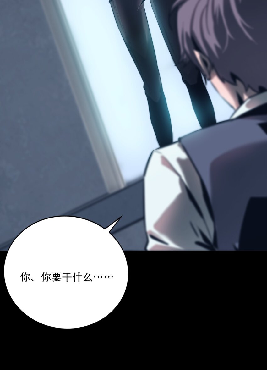 《进化之刃——独自踏向地下城的进阶之路》069 帷幕 第37页