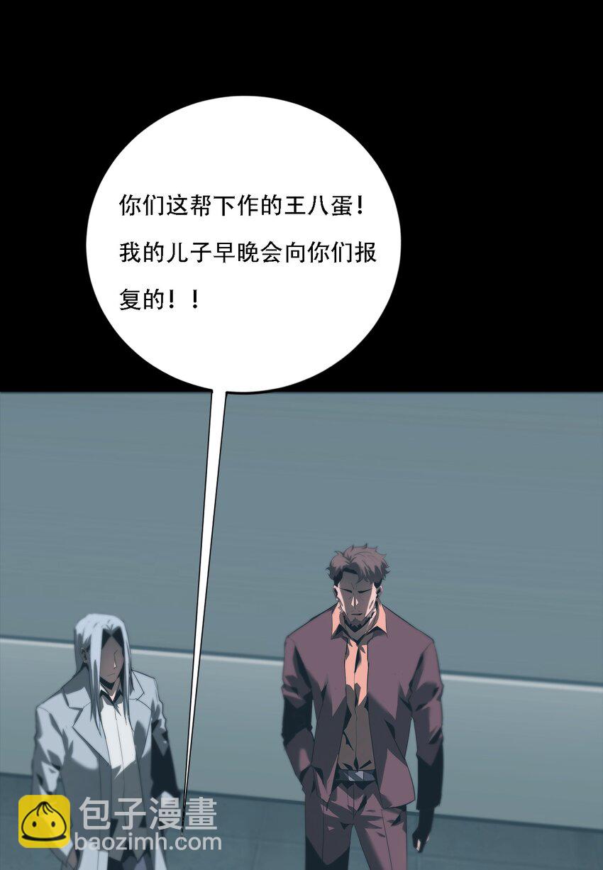 《进化之刃——独自踏向地下城的进阶之路》069 帷幕 第42页