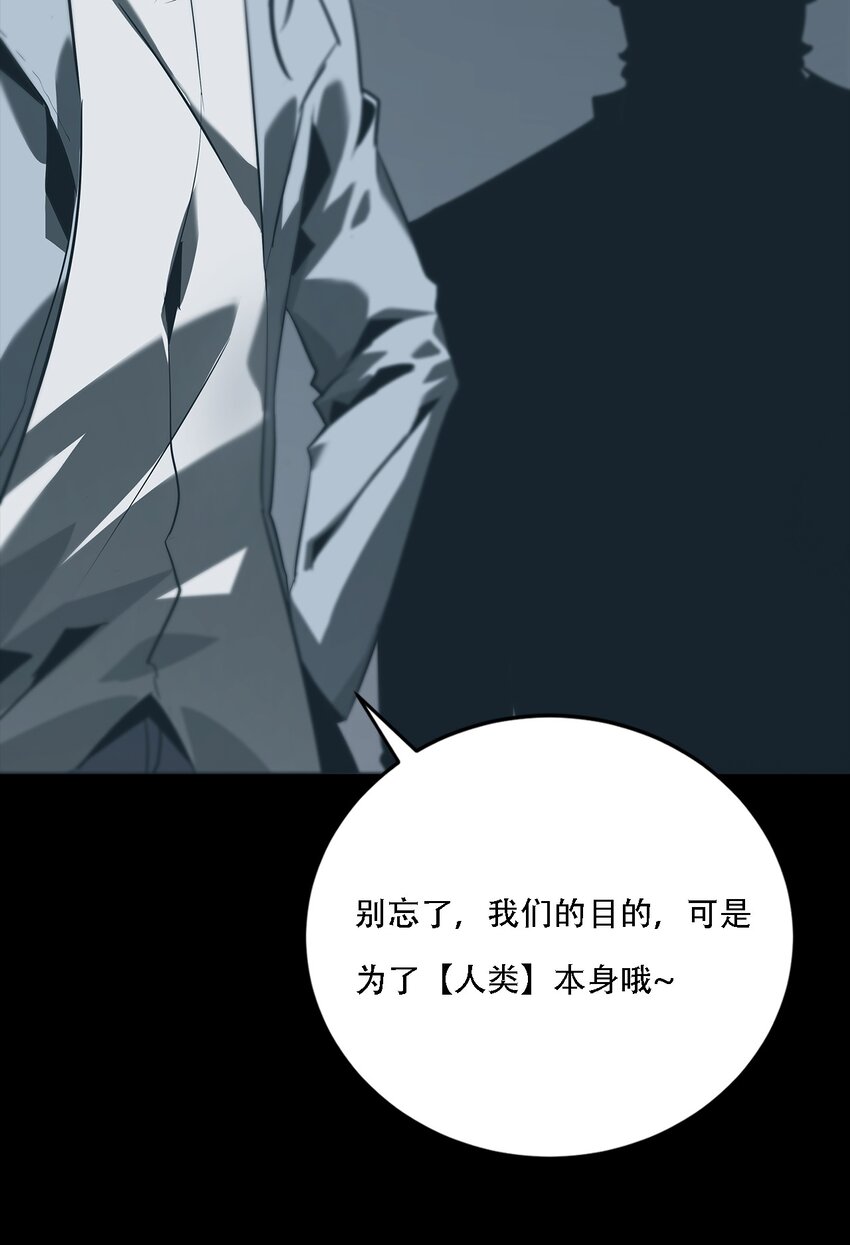 《进化之刃——独自踏向地下城的进阶之路》069 帷幕 第49页