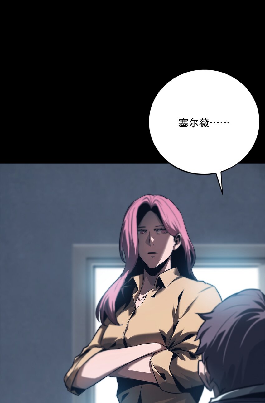 《进化之刃——独自踏向地下城的进阶之路》069 帷幕 第6页