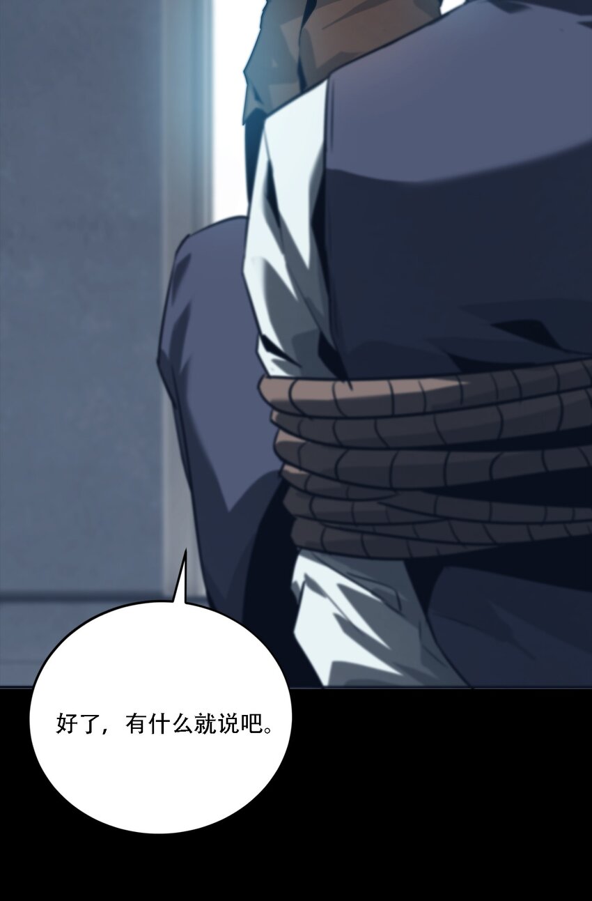 《进化之刃——独自踏向地下城的进阶之路》069 帷幕 第7页