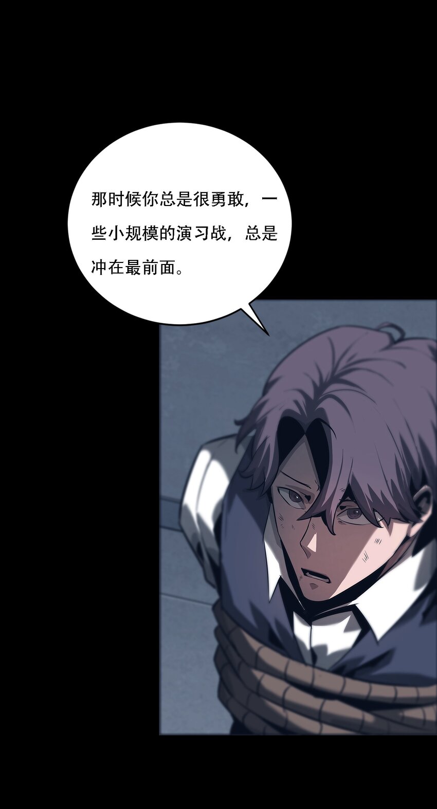 《进化之刃——独自踏向地下城的进阶之路》069 帷幕 第9页