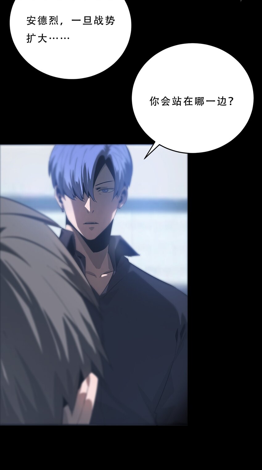《进化之刃——独自踏向地下城的进阶之路》071 追溯 第10页