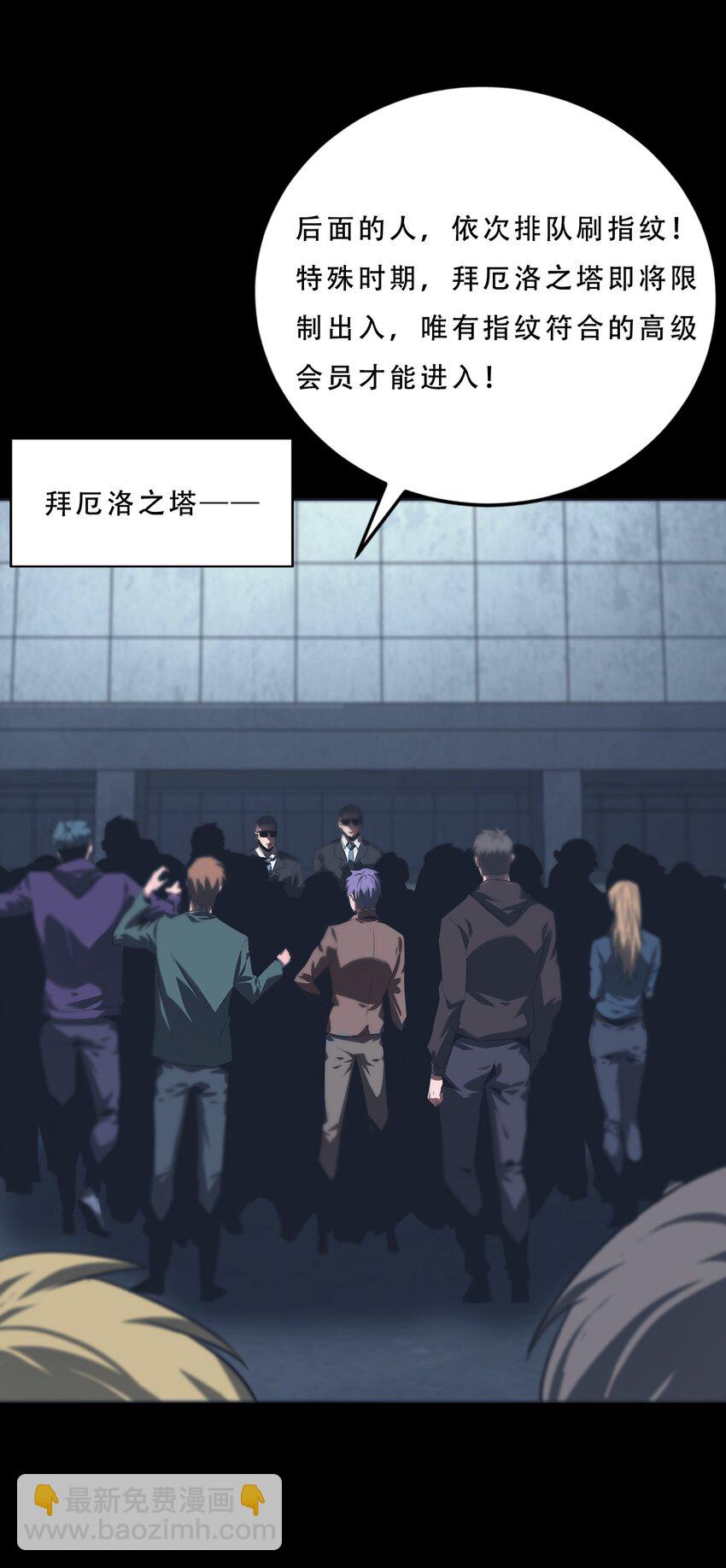 《进化之刃——独自踏向地下城的进阶之路》071 追溯 第13页