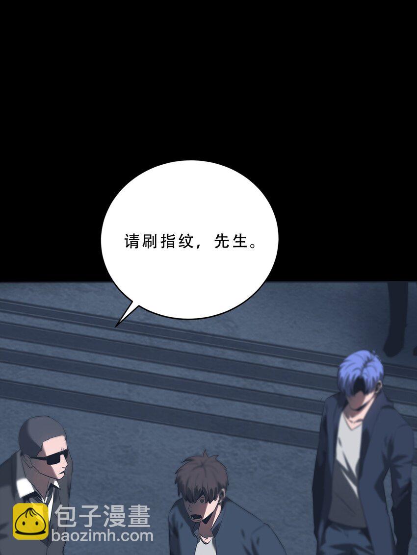 《进化之刃——独自踏向地下城的进阶之路》071 追溯 第14页