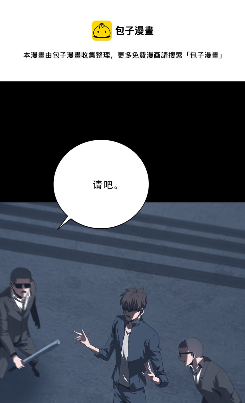 《进化之刃——独自踏向地下城的进阶之路》071 追溯 第18页