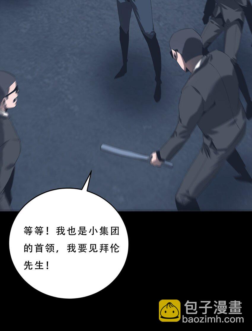 《进化之刃——独自踏向地下城的进阶之路》071 追溯 第19页