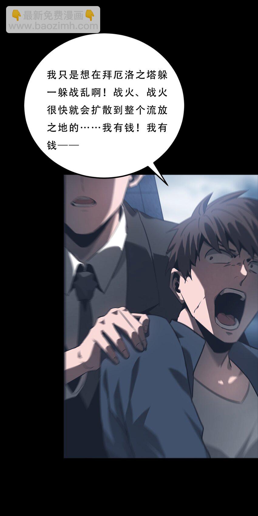 《进化之刃——独自踏向地下城的进阶之路》071 追溯 第20页
