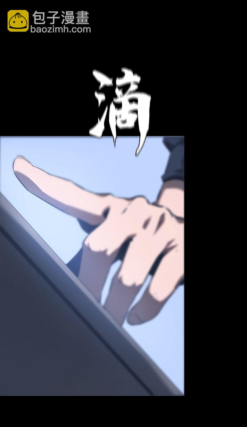 《进化之刃——独自踏向地下城的进阶之路》071 追溯 第23页