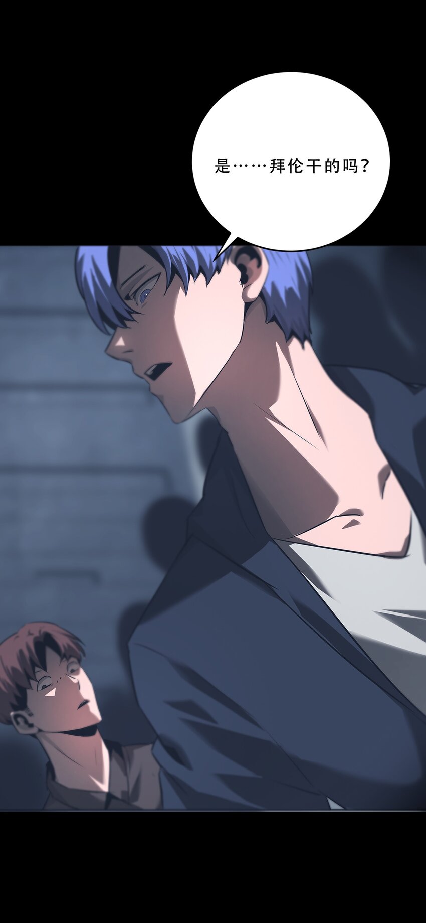 《进化之刃——独自踏向地下城的进阶之路》071 追溯 第25页