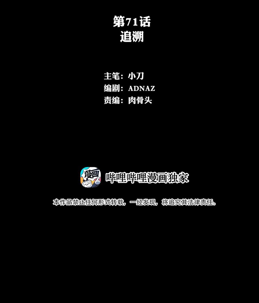 《进化之刃——独自踏向地下城的进阶之路》071 追溯 第2页