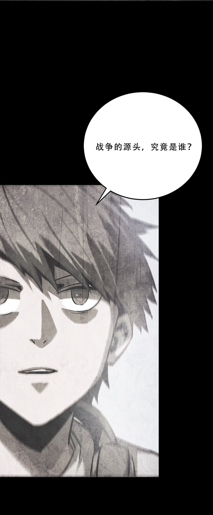 《进化之刃——独自踏向地下城的进阶之路》071 追溯 第31页