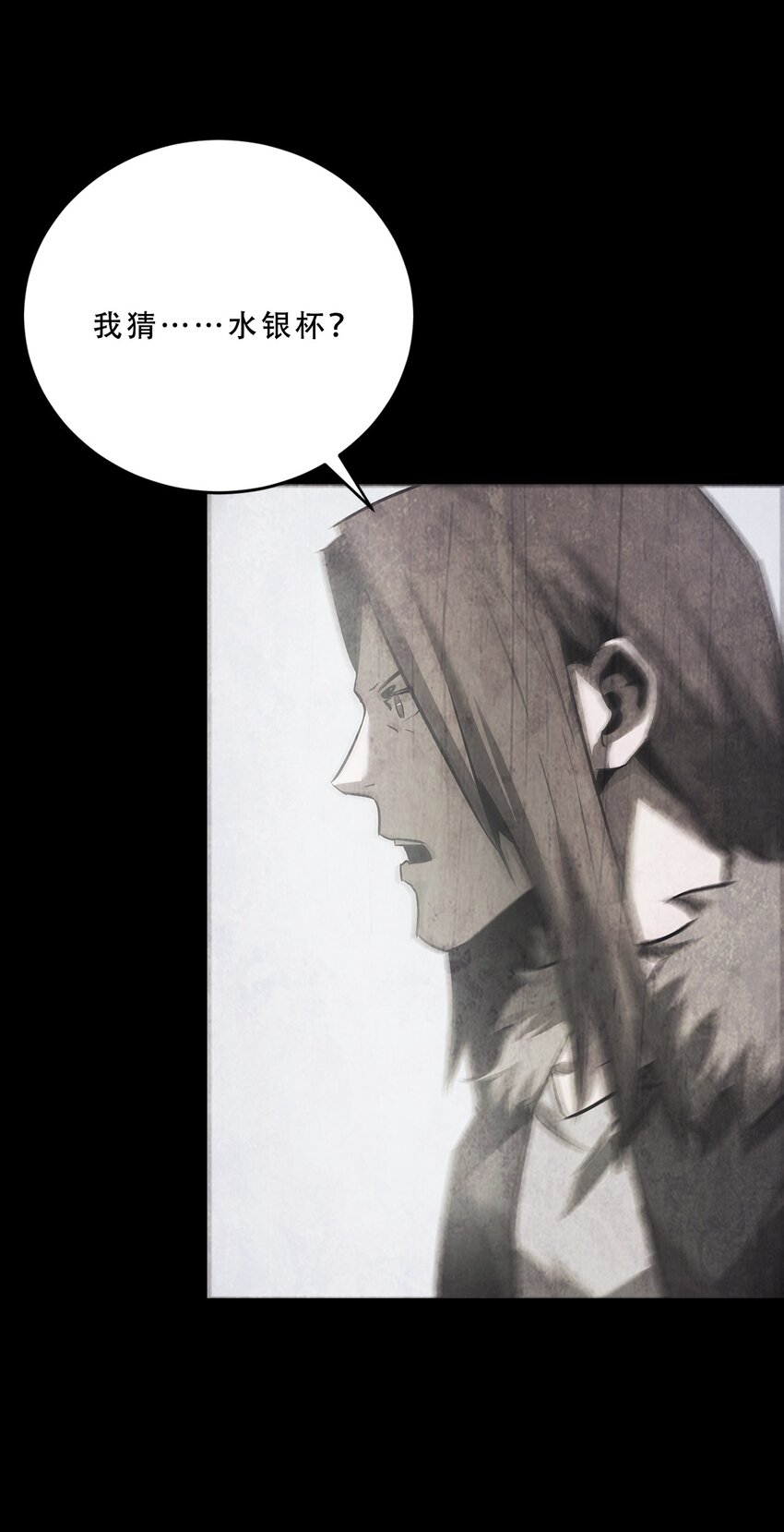 《进化之刃——独自踏向地下城的进阶之路》071 追溯 第32页