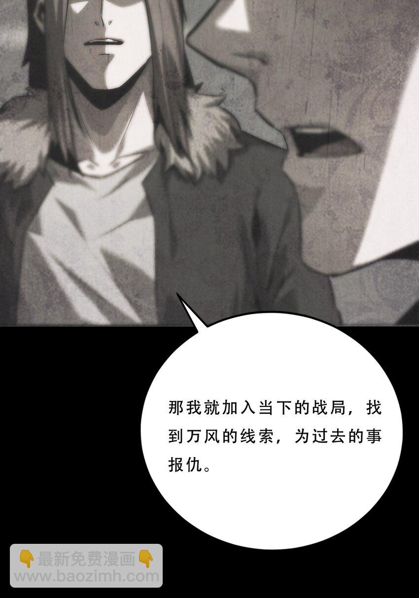《进化之刃——独自踏向地下城的进阶之路》071 追溯 第34页