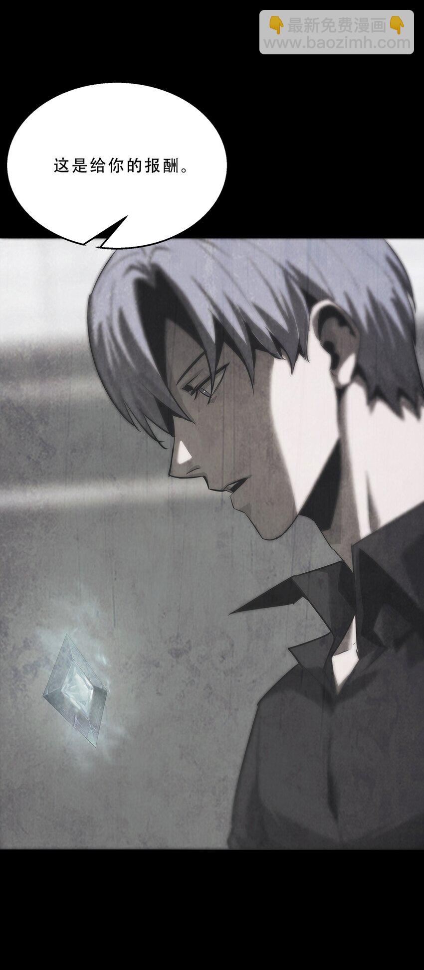 《进化之刃——独自踏向地下城的进阶之路》071 追溯 第36页
