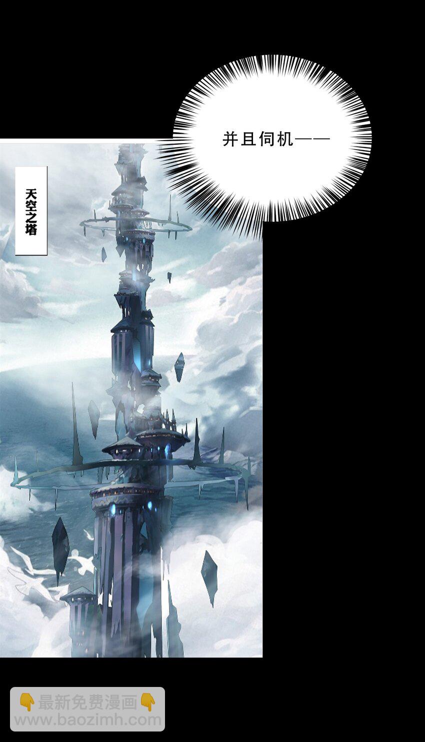 《进化之刃——独自踏向地下城的进阶之路》071 追溯 第41页
