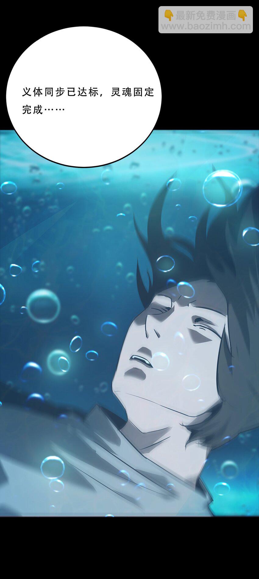 《进化之刃——独自踏向地下城的进阶之路》071 追溯 第44页