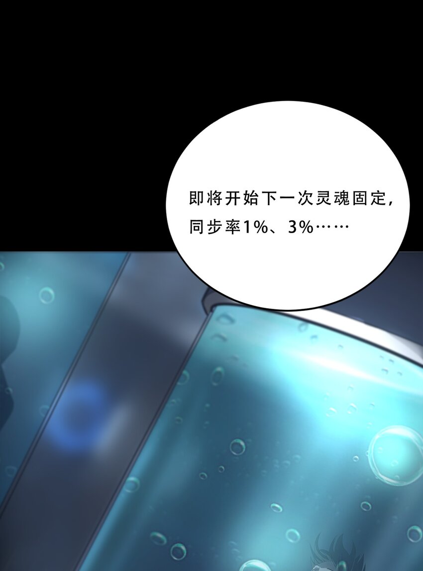 《进化之刃——独自踏向地下城的进阶之路》071 追溯 第45页