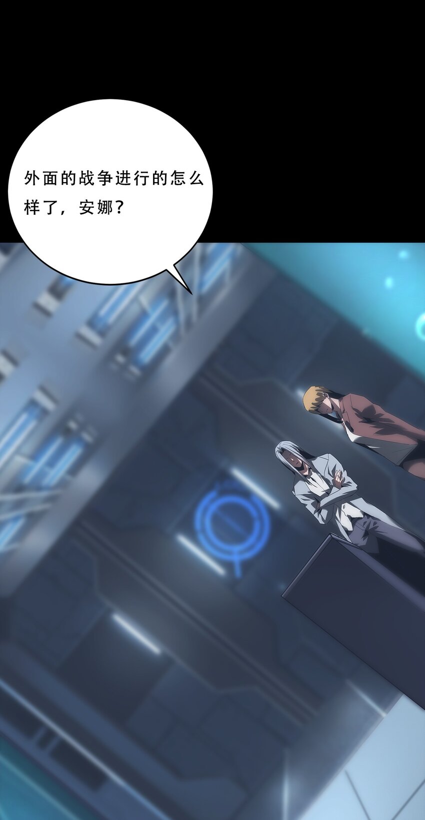 《进化之刃——独自踏向地下城的进阶之路》071 追溯 第47页