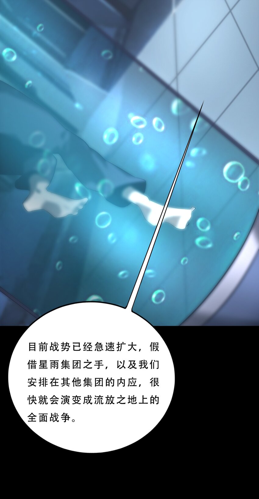 《进化之刃——独自踏向地下城的进阶之路》071 追溯 第48页