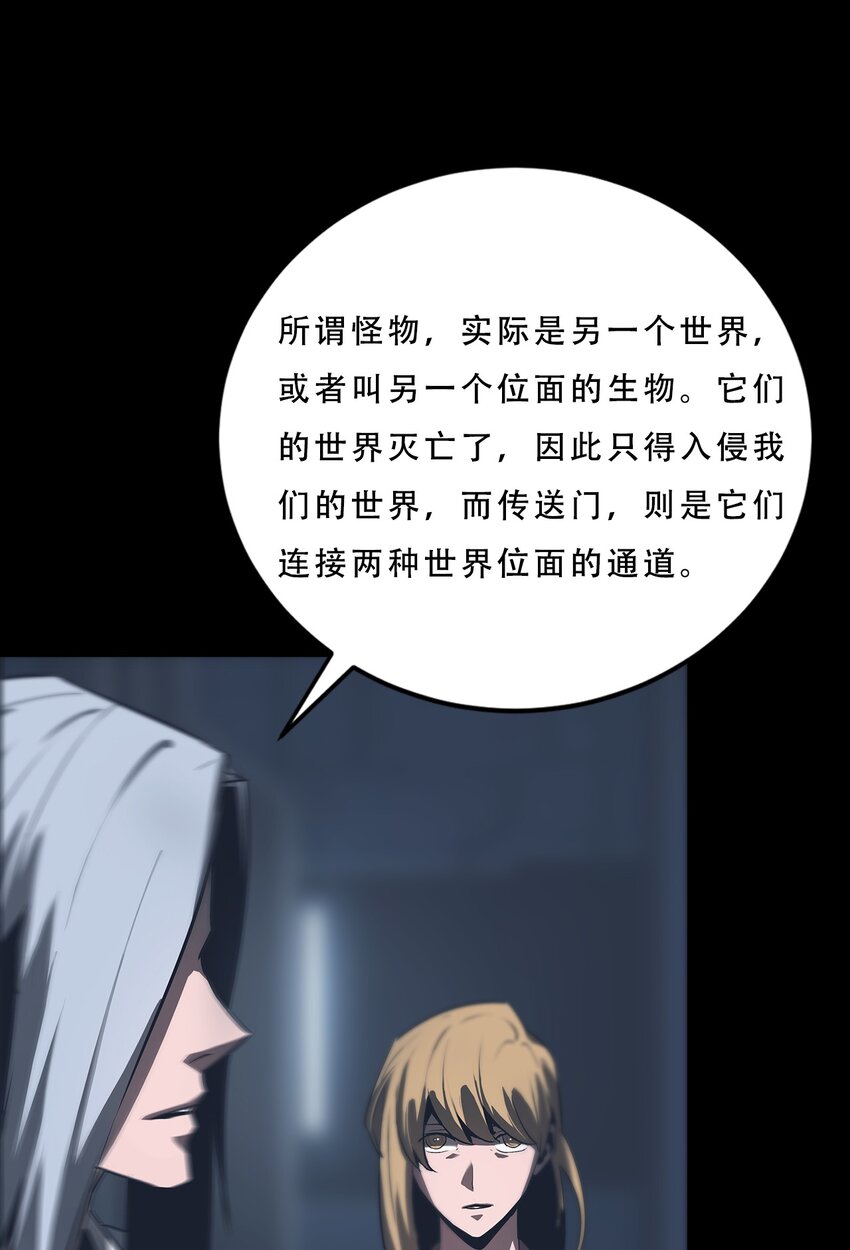《进化之刃——独自踏向地下城的进阶之路》071 追溯 第50页