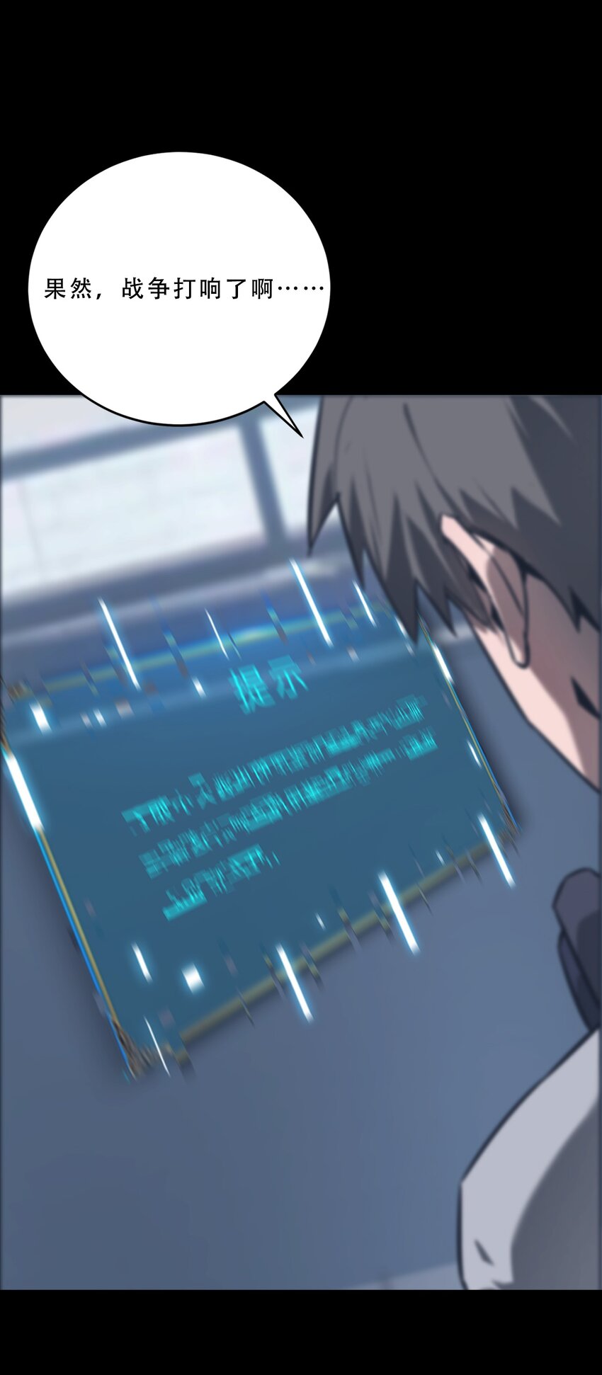 《进化之刃——独自踏向地下城的进阶之路》071 追溯 第5页
