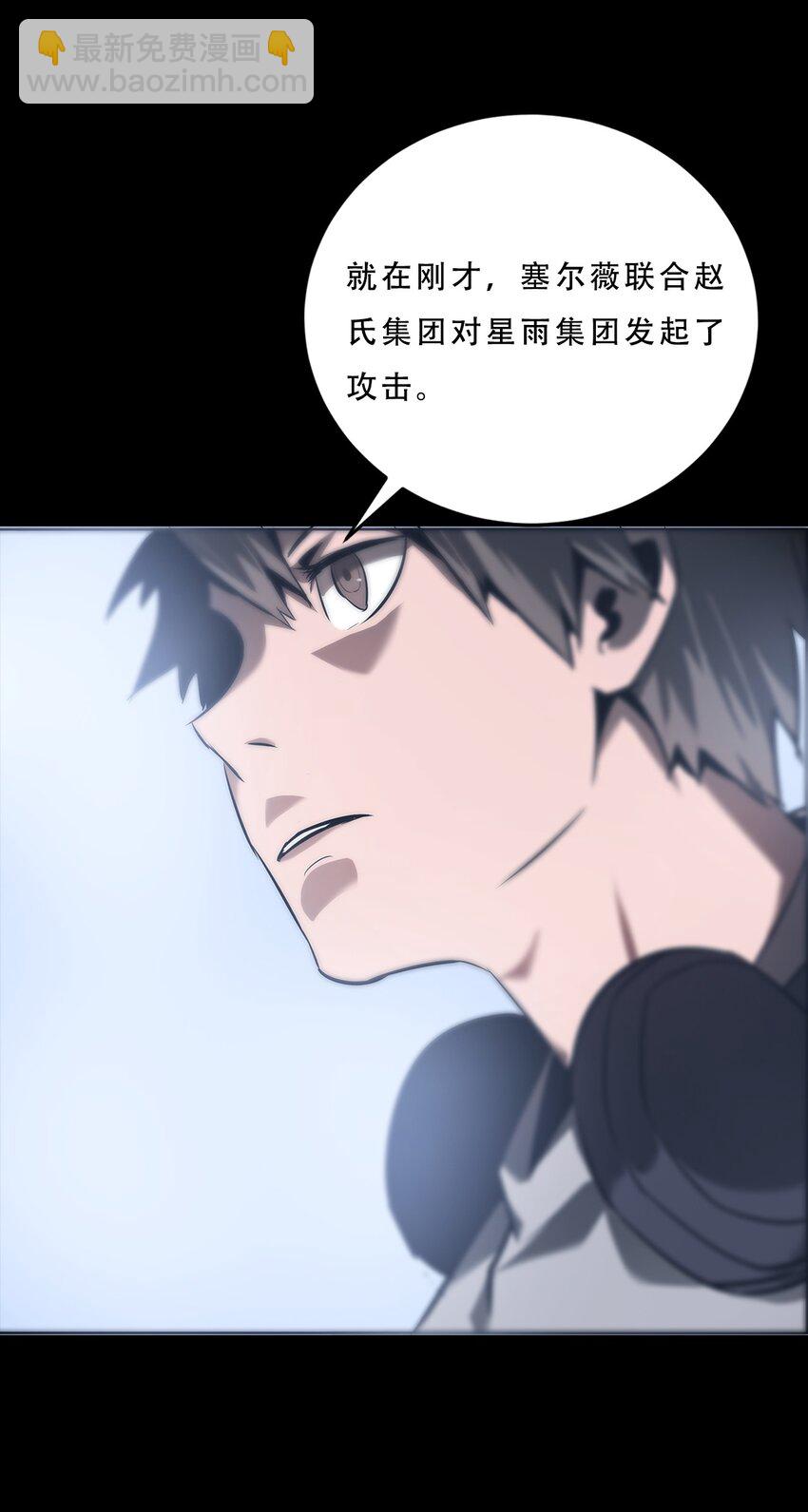 《进化之刃——独自踏向地下城的进阶之路》071 追溯 第6页