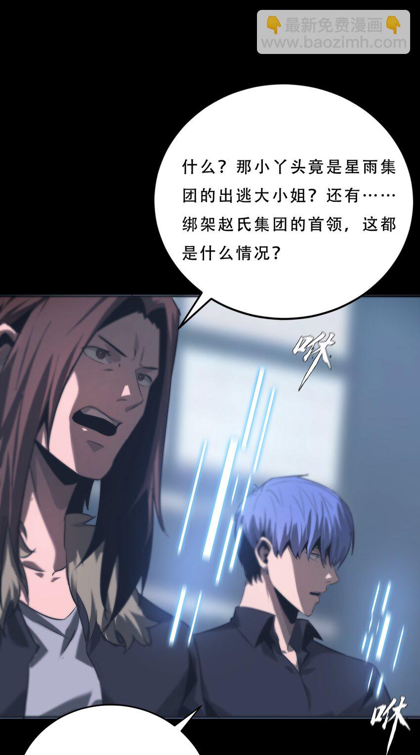 《进化之刃——独自踏向地下城的进阶之路》071 追溯 第9页
