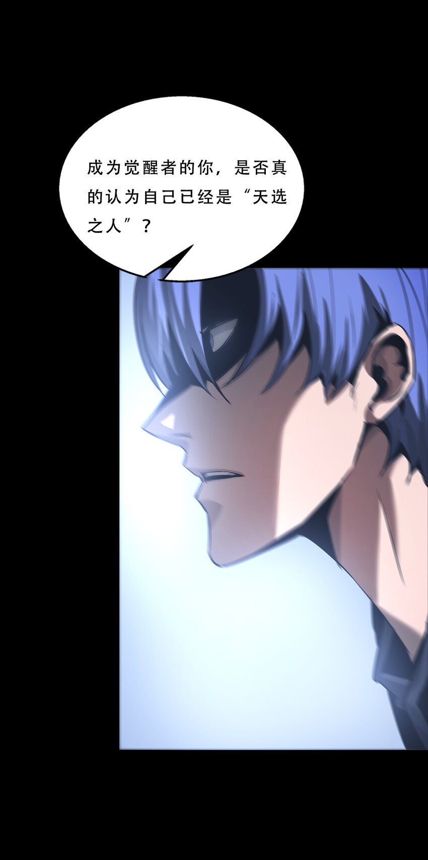《进化之刃——独自踏向地下城的进阶之路》072 选择 第10页