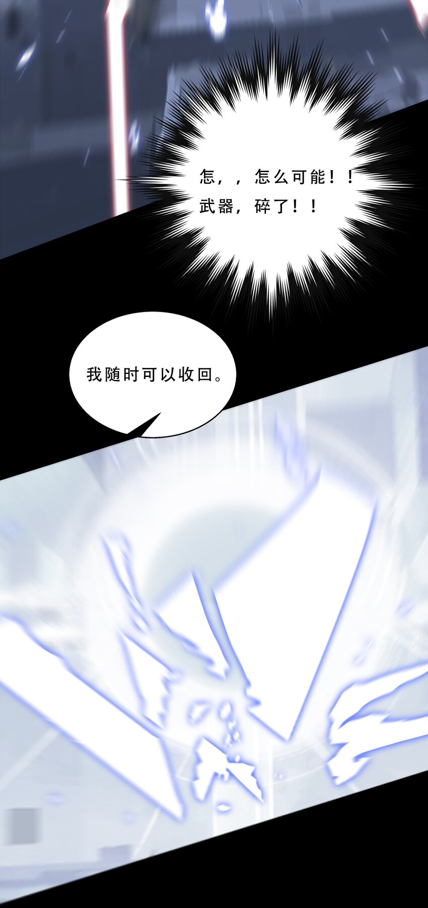 《进化之刃——独自踏向地下城的进阶之路》072 选择 第15页